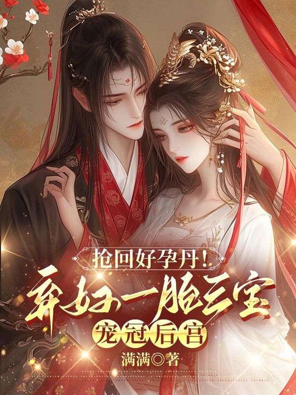 《梦过嫣然》宁嫣裴胤小说全集