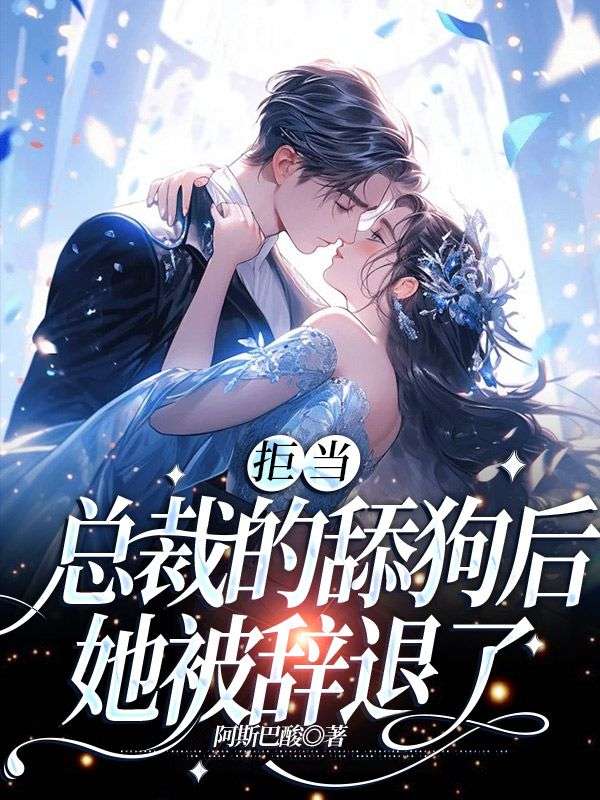 《陆洲昂沈桑妤》全集在线阅读