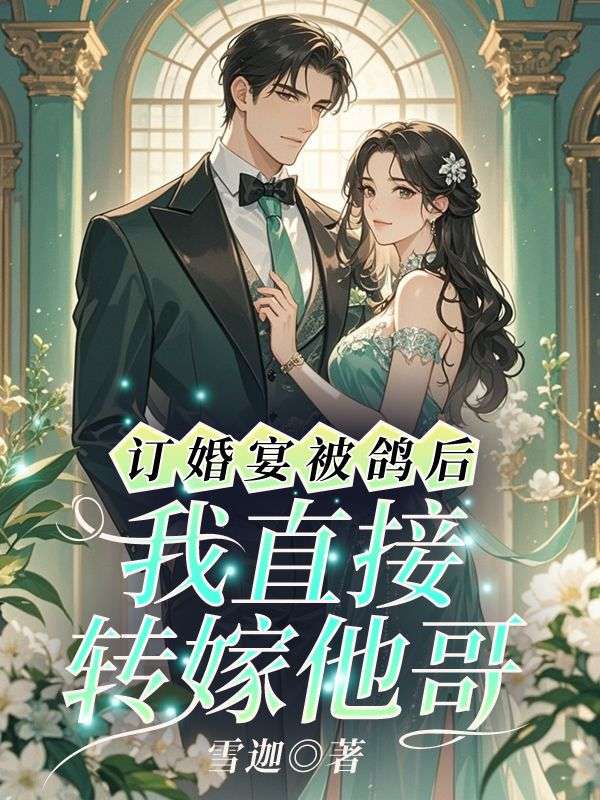 《江芫沈淮砚》江芫沈淮砚小说免费全文阅读