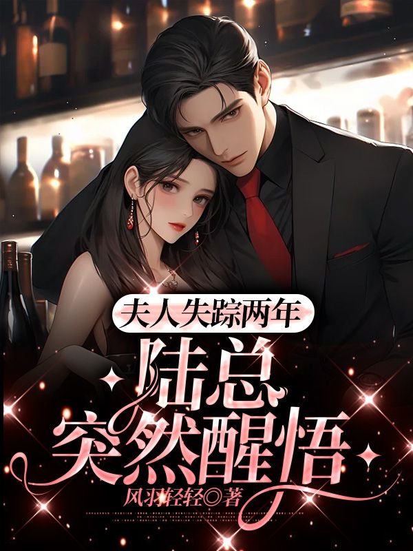 《藏起孕肚离婚,郁总全球疯找》施清燃郁司霆txt完整版免费阅读