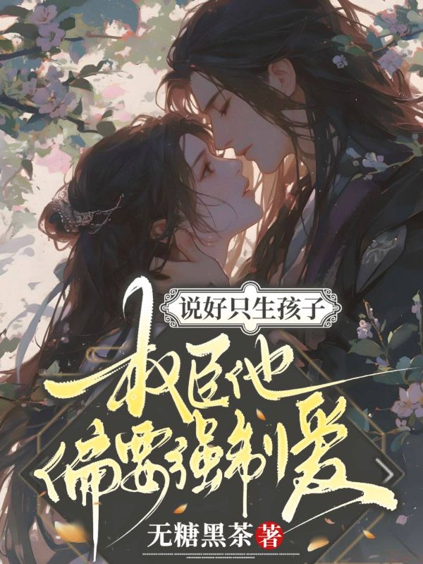 《甄骊珠崔燮》甄骊珠崔燮在线免费阅读