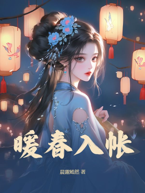 《姜知棠谢琰》姜知棠谢琰全文免费阅读