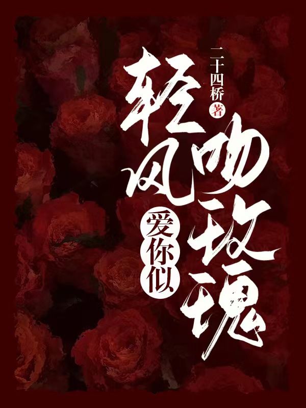《叔瘾》宁嫣裴砚沨最新章节