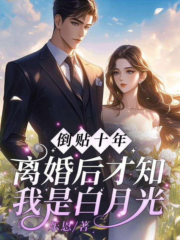 《难熟》姜禾封澈在线阅读无弹窗