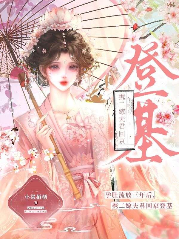 《换亲后,清冷王爷不禁撩》沈岁宁燕景祁完结全章畅读