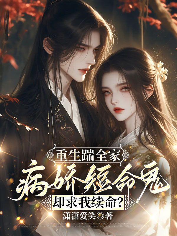 《换嫁将军府:庶妹谋嫡我谋卿》人气小说祝林琬徐胤尘