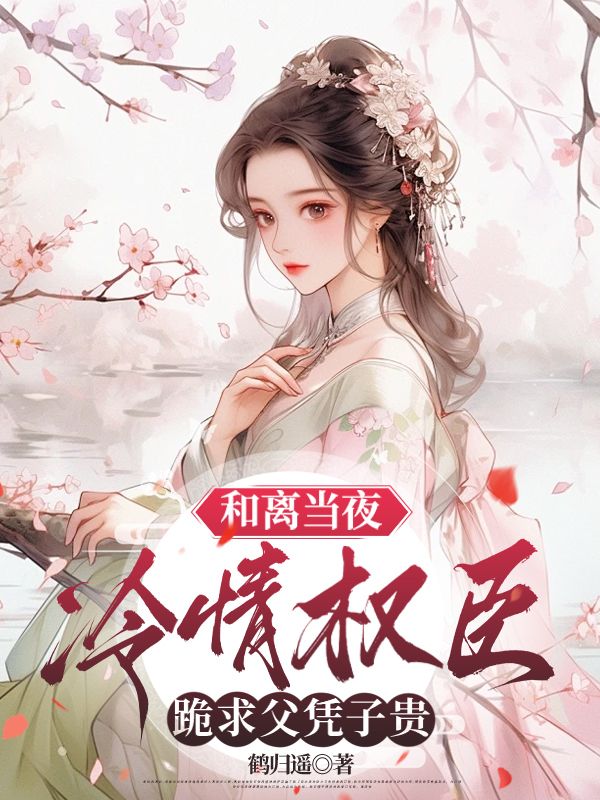《遇琉璃》章节阅读大全