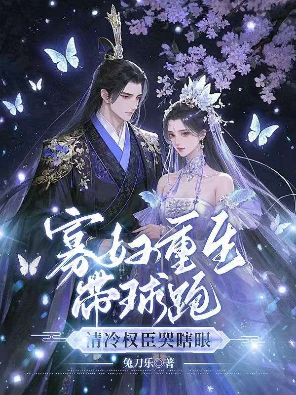 《重生后,我怀了国公府嫡子》宋念芷肖南野完结篇阅读