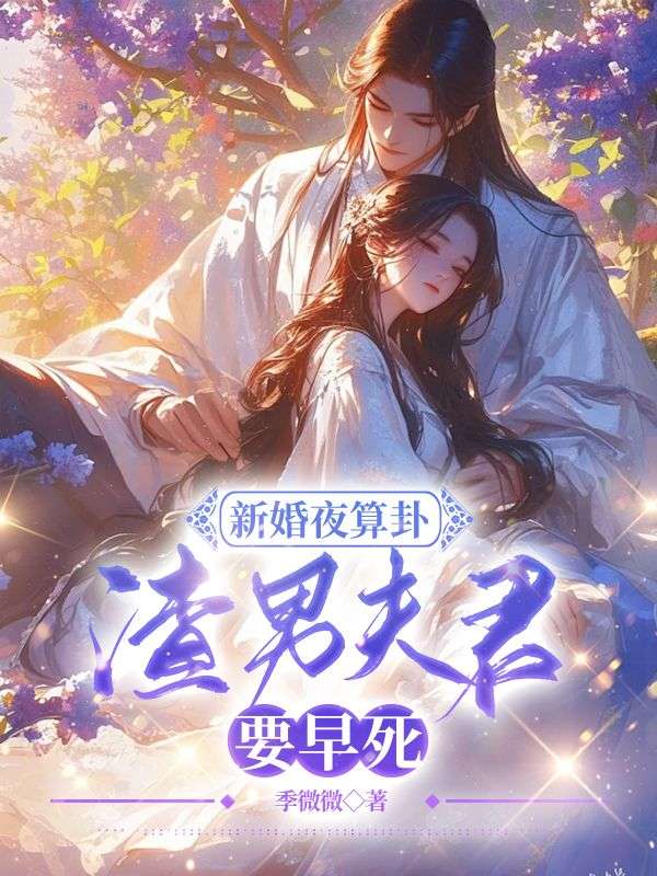 《苏云栖楚沐珩》苏云栖楚沐珩免费阅读最新更新章节