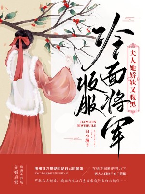 《将军不近女色,我却孕吐不停》季瓷许砺热门好文完整版