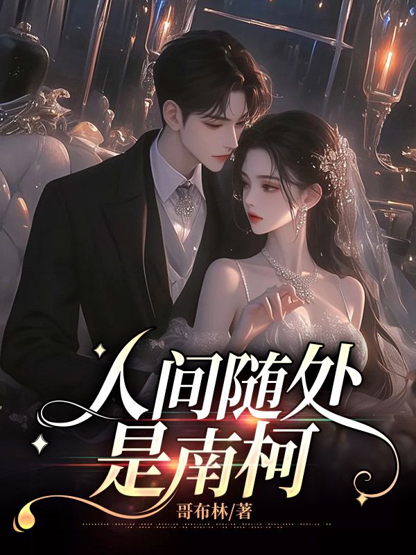 《沈清霜季言礼》沈清霜季言礼全文免费阅读完结篇