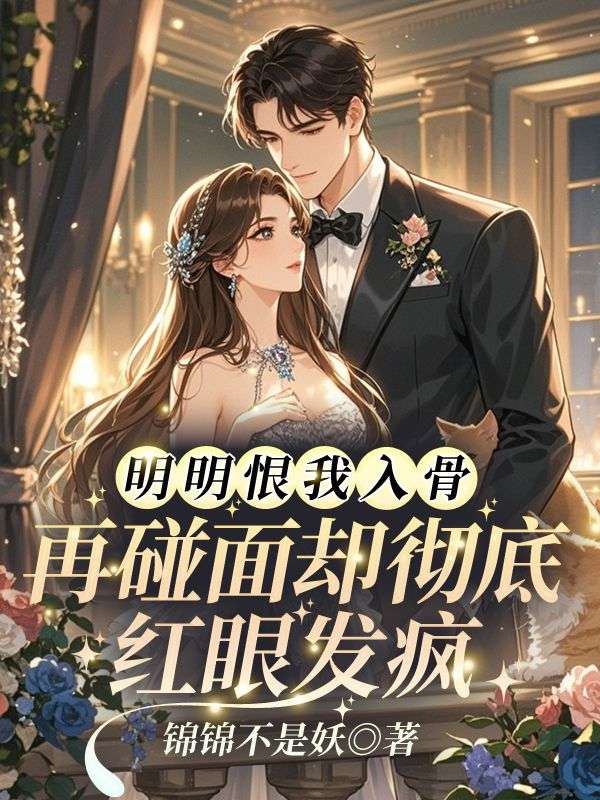 《宋知夏祁砚》宋知夏祁砚阅读免费最新章节