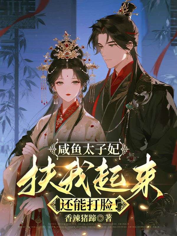 《孟萋萋越之恒》免费小说孟萋萋越之恒