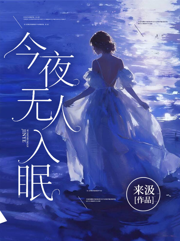 《轻熟》林见微席砚川精选好文全本阅读