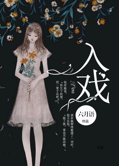 《下坠》温歆季斯礼全集在线阅读